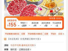 -牛焱·贵州黄牛肉火锅(城西银泰店)