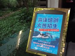 -蓝海豚游泳俱乐部(南京西路店)