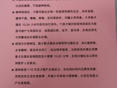 -宠福鑫康馨动物医院·骨科·眼科