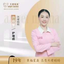 点击看大图 -天使妈妈产后康复中心(万宝店)