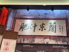 -肥汁米蘭香港米线(长宁来福士店)