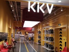 -KKV(东莞海德汇一城店)
