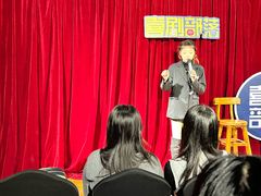 -喜剧部落脱口秀(三里屯店)