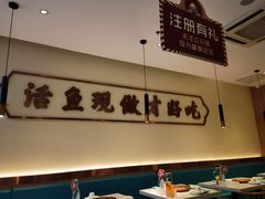 大堂-川人百味(亿合城店)