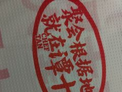 -谭十三大排档·18年老字号(船山路总店)
