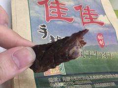 -佳佳风干牛肉干