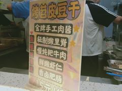 -乐乐姐超级土豆(中关村5号店)