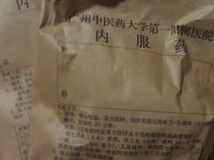 -广州中医药大学第一附属医院(总院)