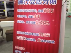 -百安居装修建材卖场(罗湖店)