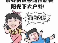 -宝视达眼镜(辉县瑞成广场店)