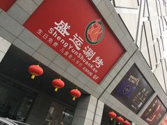 -开元商城(西旺店)