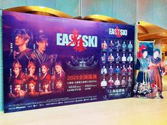 -交通银行前滩31演艺中心