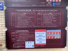 -广州中山纪念堂