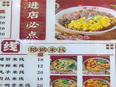 -犟一碗双椒鸡面(得意世界店)