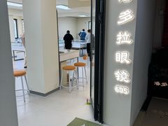-潘多拉眼镜·蔡司依视路明月(潘家园店)