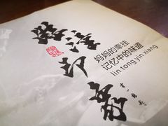 -临潼印象·特色陕菜