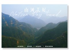 -十渡东湖港风景区