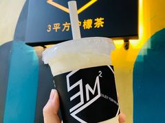 -方腻·3平方柠檬茶