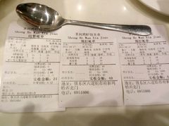 账单-圣河湾虾饺美食(站前店)