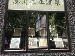 -新华日报营业部旧址