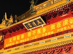 -钦赐仰殿道观