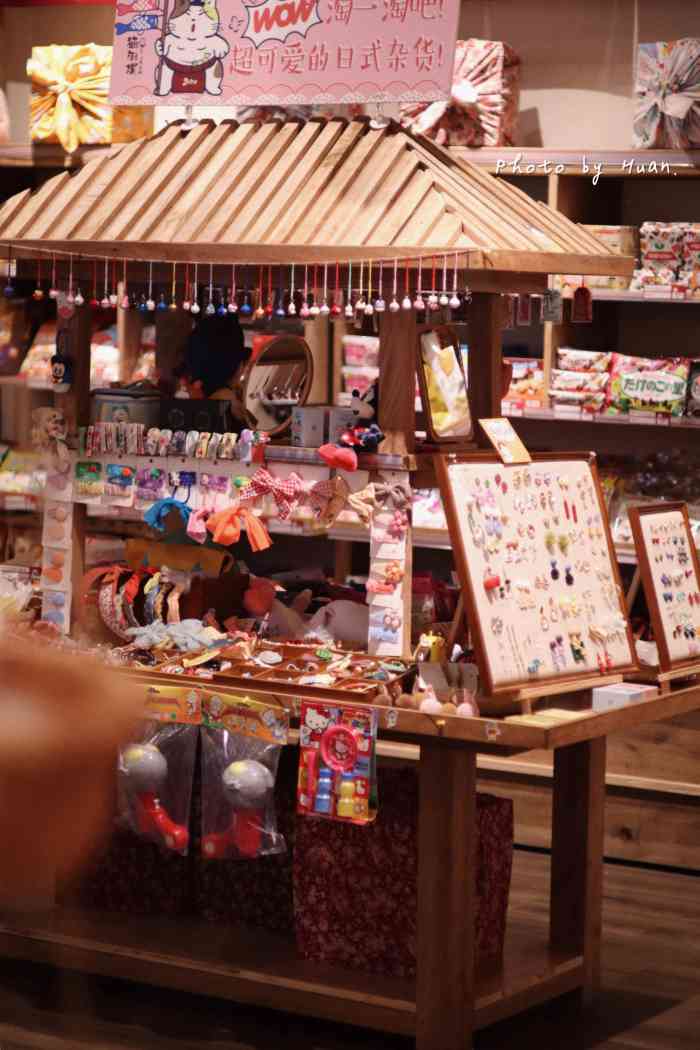 猫相扑零食杂货铺(府前街店)-"[薄荷]环境: 日式杂货铺,位于府前街,.