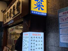 -汇兴源餐馆(小北路店)