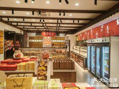 -百饼园(澳门路店)
