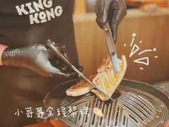 -kingkong大猩猩烤肉(CBD店)