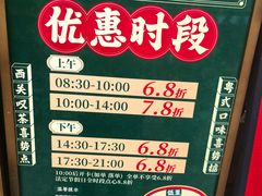 -喜势点·糖沙翁手工茶点·本地人茶居(永庆坊店)