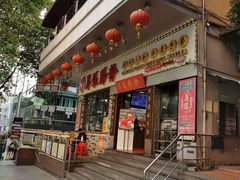 门面-荔银肠粉(建六店)