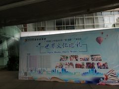 -广州市第二少年宫