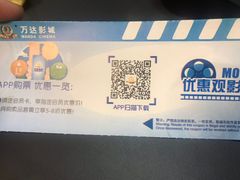 -麦当劳(城东万达广场店)