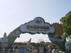 -苏州太湖西山岛开心农场