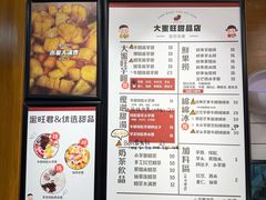 -大蜜旺(丽水店)