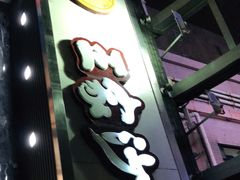 门面-王家沙点心店(南京西路总店)