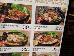 菜单-小满手工粉(上海文峰广场店)