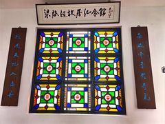 -梁启超故居纪念馆