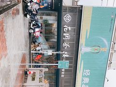 -花园茶楼(兴城西路店)