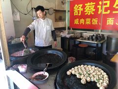 -舒蔡记生煎菜饭(云南中路店)