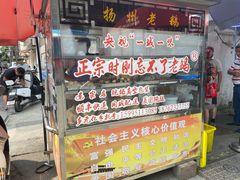 门面-正宗忘不了老鹅(梅岭店)