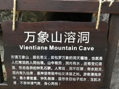 -龙达温泉生态城