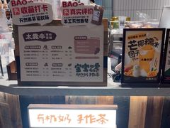 -太犇牛手作茶铺(六合万达店)