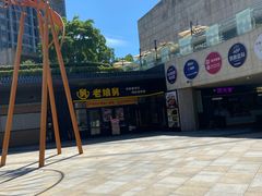-易生活购物公园