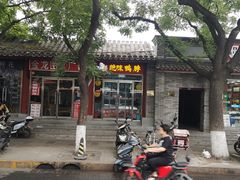 门面-绝味鸭脖(东直门店)