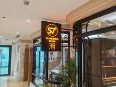 -57度湘(王府井10F店)