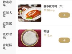 -北平食府(马鞍山路店)