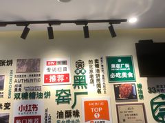-黑窑厂糖油饼烤鸭·清真菜(旗舰店)