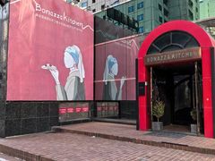 -BONAZZA 意大利餐厅