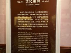 -土山湾博物馆